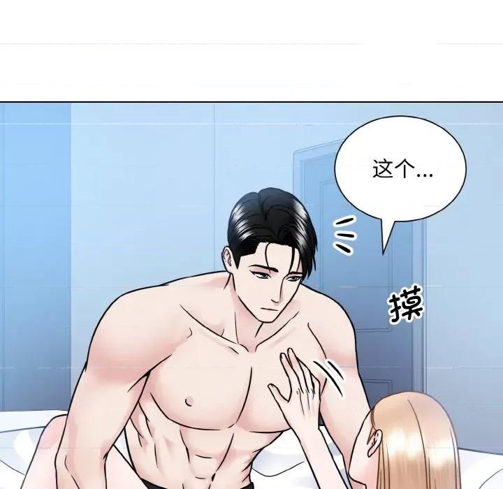 眷恋 眷恋-眷恋 第40话 第31页