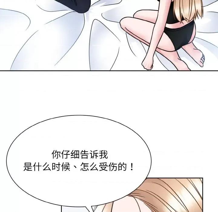 眷恋 眷恋-眷恋 第40话 第43页