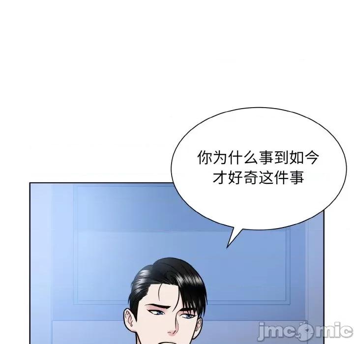 眷恋 眷恋-眷恋 第40话 第45页
