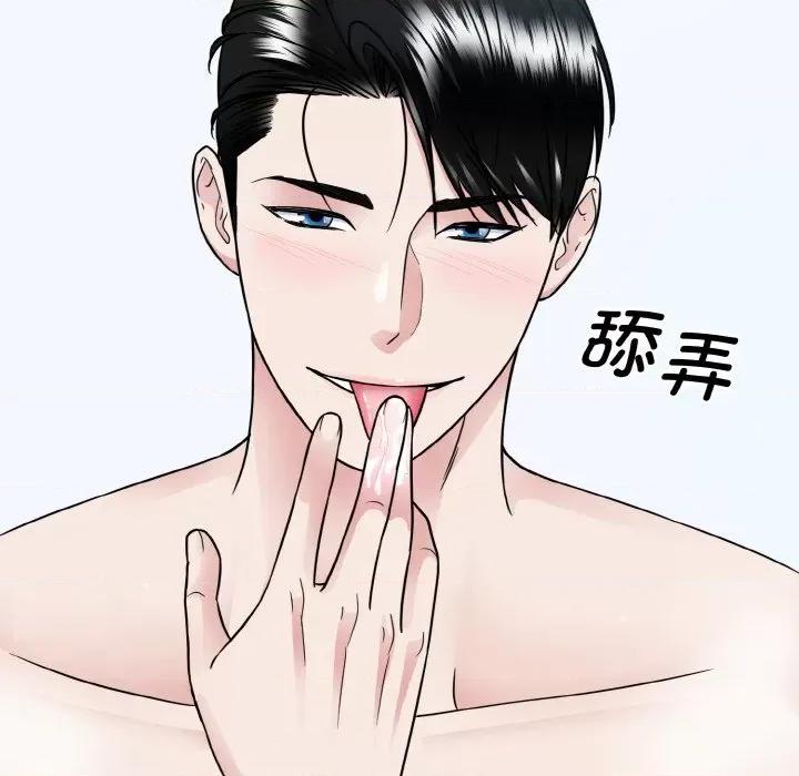 眷恋 眷恋-眷恋 第40话 第59页
