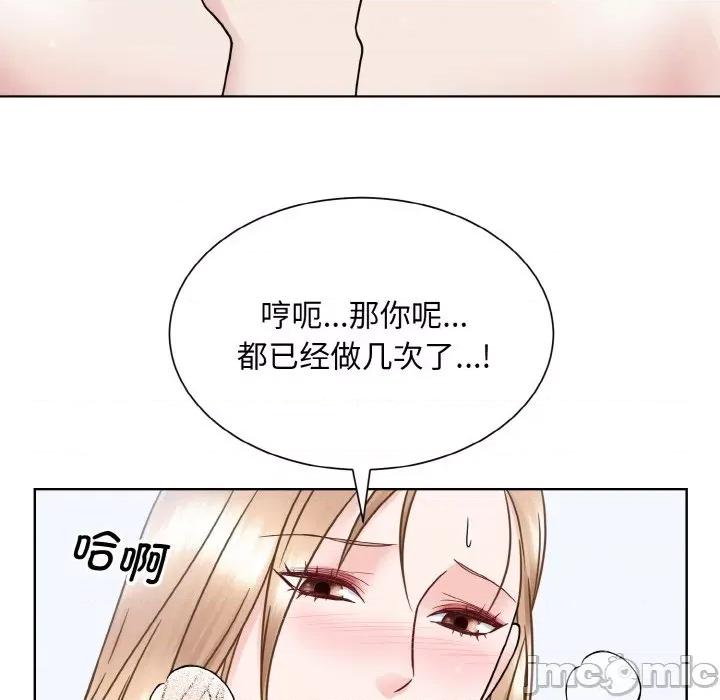眷恋 眷恋-眷恋 第40话 第60页