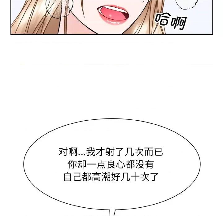 眷恋 眷恋-眷恋 第40话 第61页