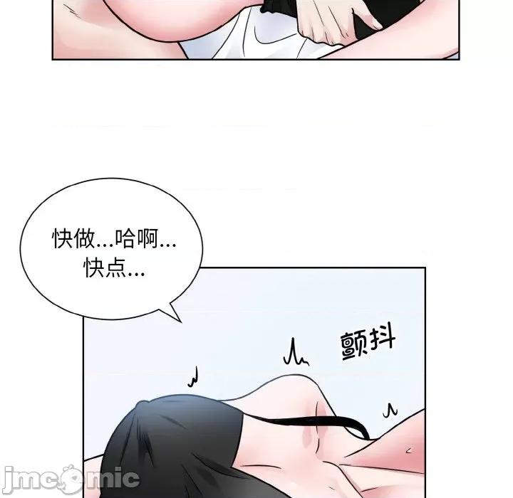 眷恋 眷恋-眷恋 第40话 第70页