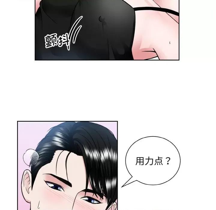 眷恋 眷恋-眷恋 第40话 第71页