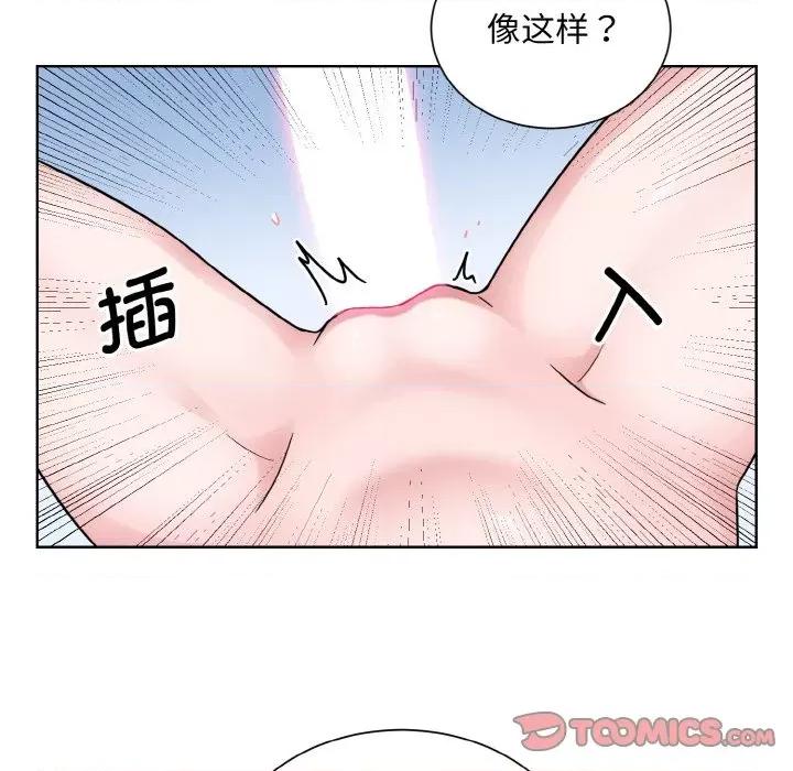 眷恋 眷恋-眷恋 第40话 第74页