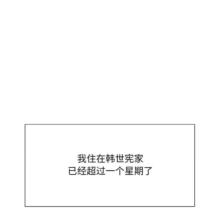 眷恋 眷恋-眷恋 第40话 第87页
