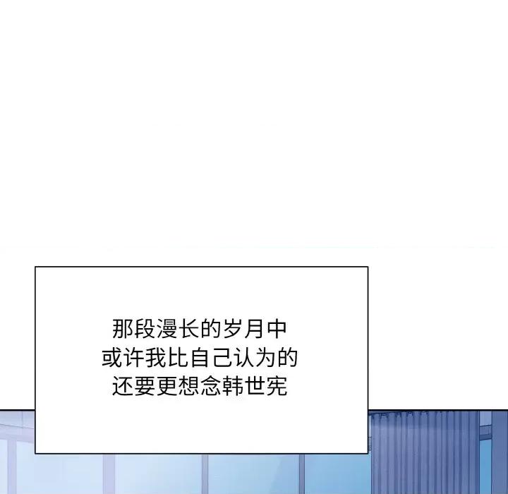 眷恋 眷恋-眷恋 第40话 第93页