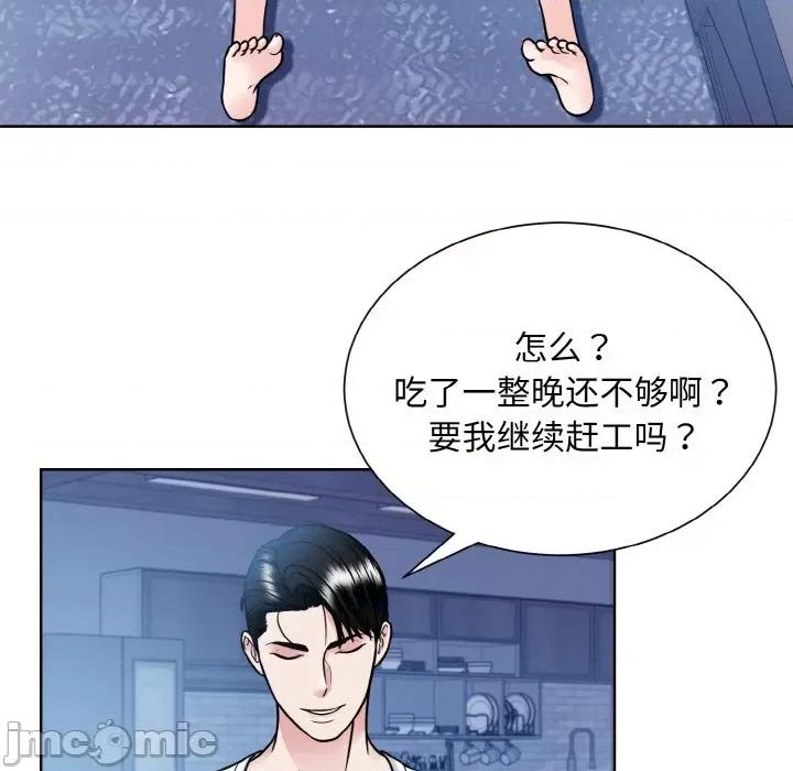 眷恋 眷恋-眷恋 第41话 第10页