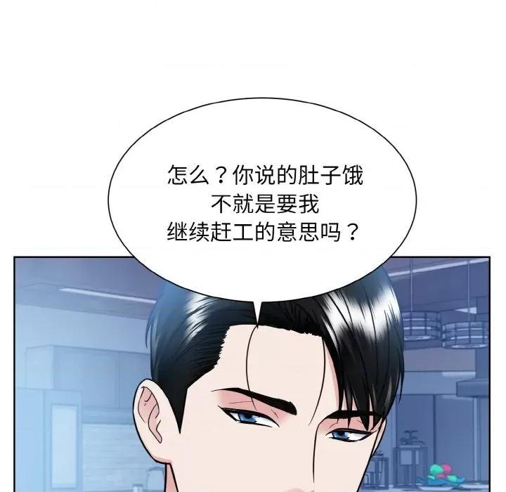 眷恋 眷恋-眷恋 第41话 第13页