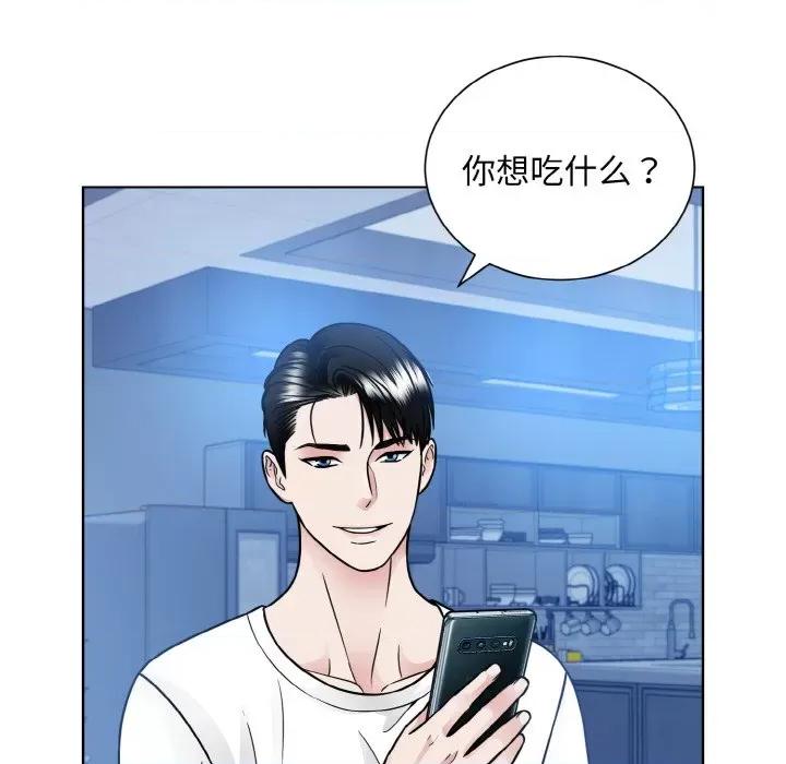 眷恋 眷恋-眷恋 第41话 第16页