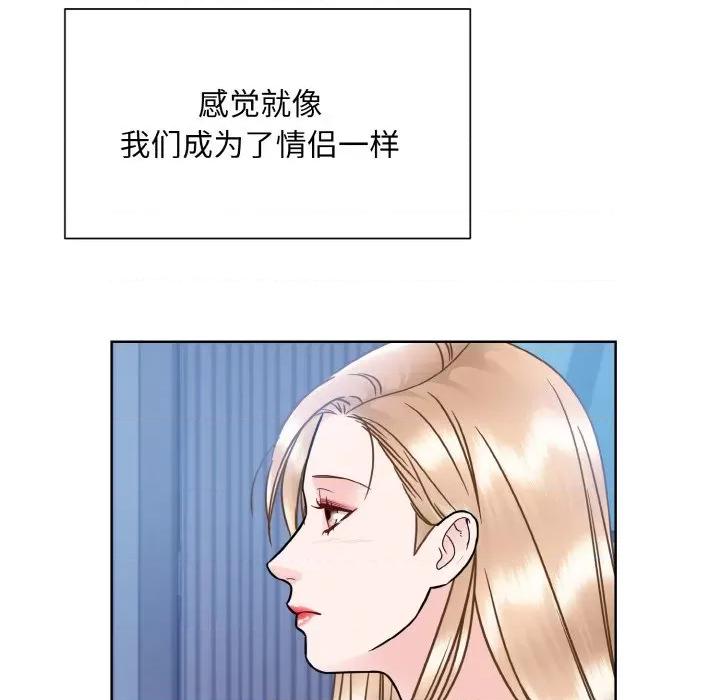 眷恋 眷恋-眷恋 第41话 第24页