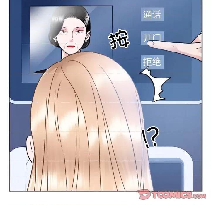 眷恋 眷恋-眷恋 第41话 第33页
