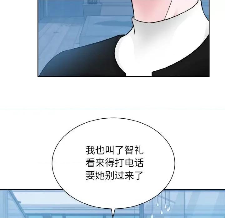 眷恋 眷恋-眷恋 第41话 第58页