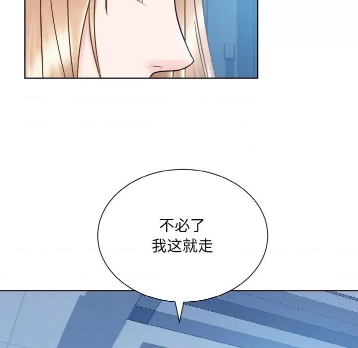 眷恋 眷恋-眷恋 第41话 第61页