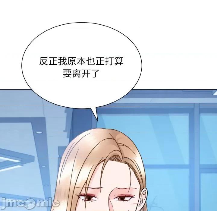 眷恋 眷恋-眷恋 第41话 第65页