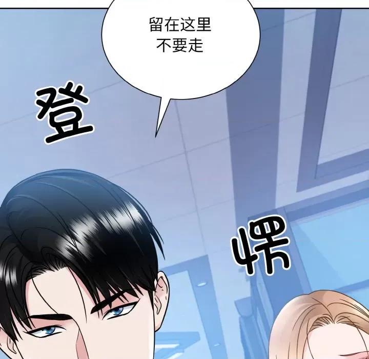 眷恋 眷恋-眷恋 第41话 第68页