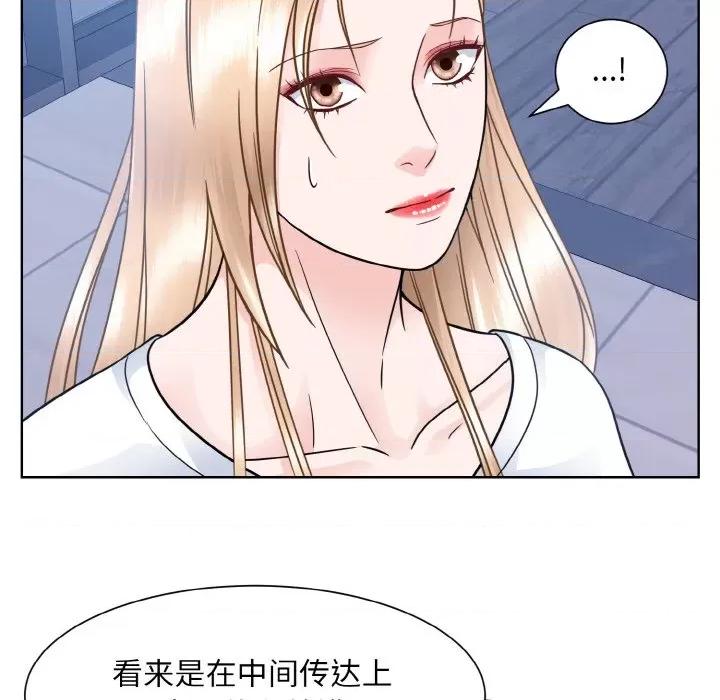 眷恋 眷恋-眷恋 第41话 第72页