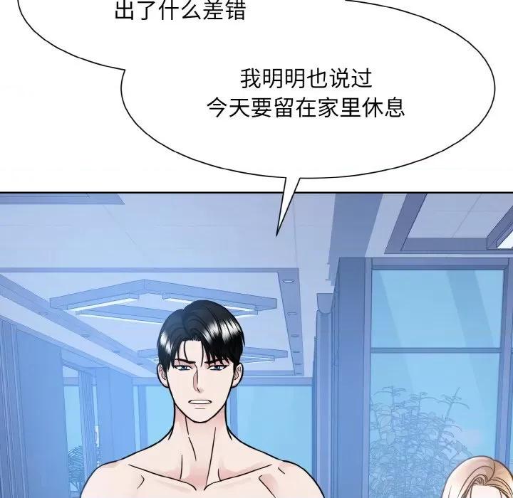 眷恋 眷恋-眷恋 第41话 第73页