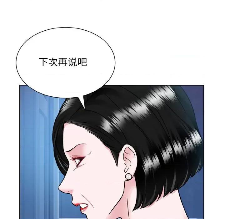眷恋 眷恋-眷恋 第41话 第79页
