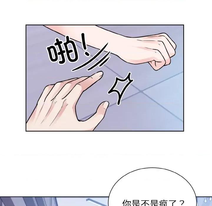 眷恋 眷恋-眷恋 第41话 第82页
