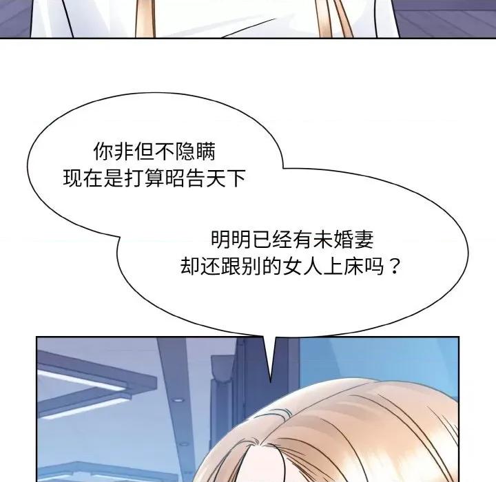 眷恋 眷恋-眷恋 第41话 第84页
