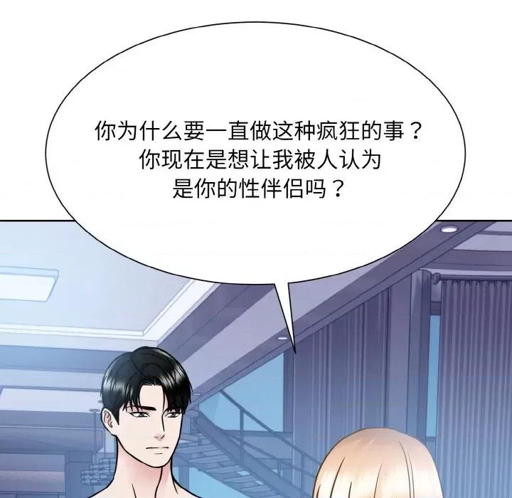 眷恋 眷恋-眷恋 第41话 第91页