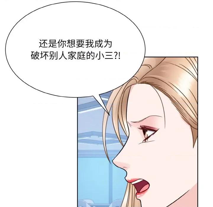眷恋 眷恋-眷恋 第41话 第94页