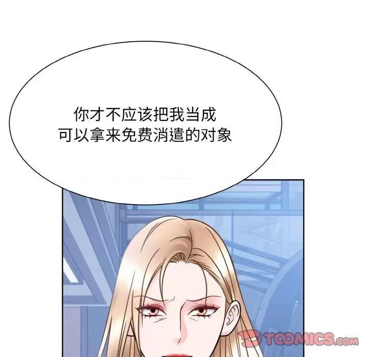 眷恋 眷恋-眷恋 第41话 第99页
