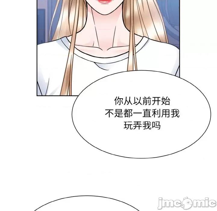 眷恋 眷恋-眷恋 第41话 第100页