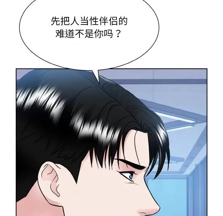 眷恋 眷恋-眷恋 第41话 第101页