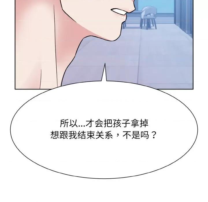 眷恋 眷恋-眷恋 第41话 第102页