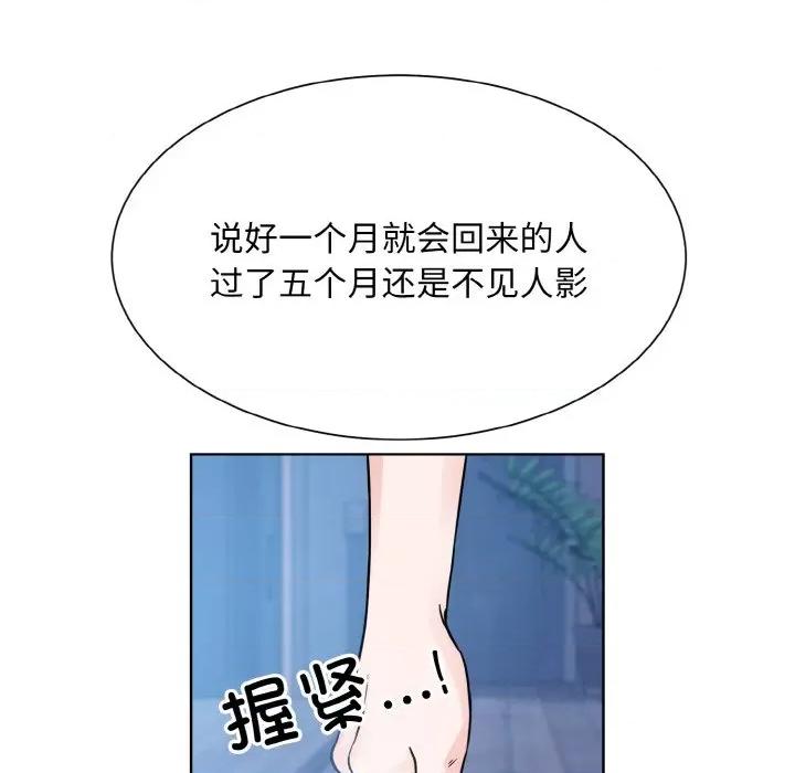眷恋 眷恋-眷恋 第41话 第106页