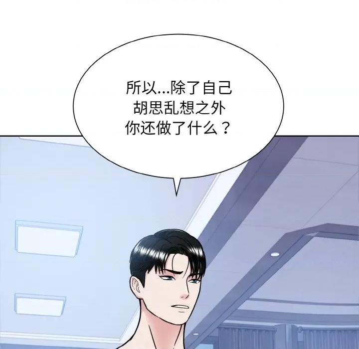 眷恋 眷恋-眷恋 第41话 第109页