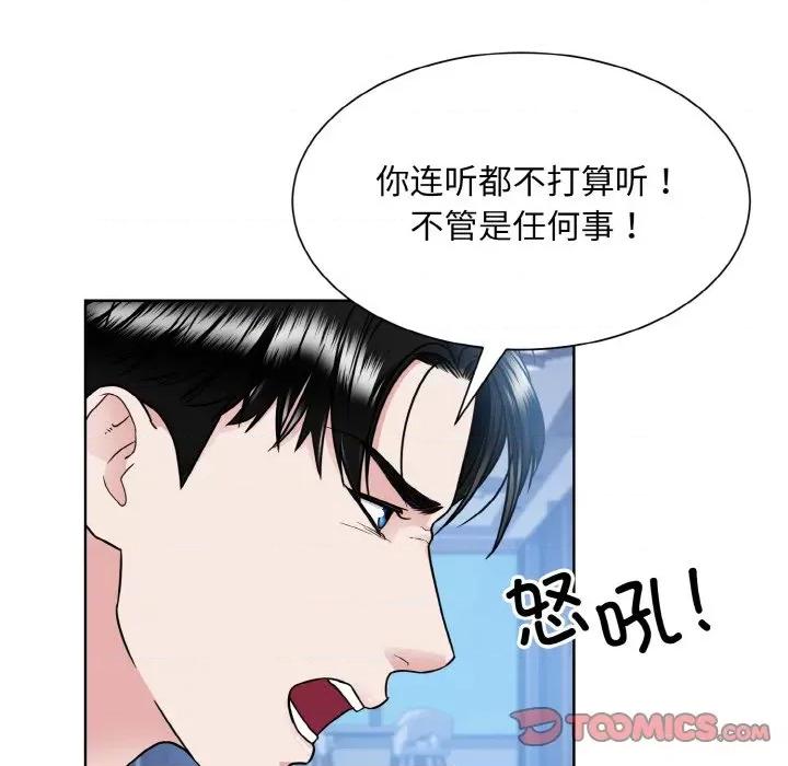 眷恋 眷恋-眷恋 第41话 第111页