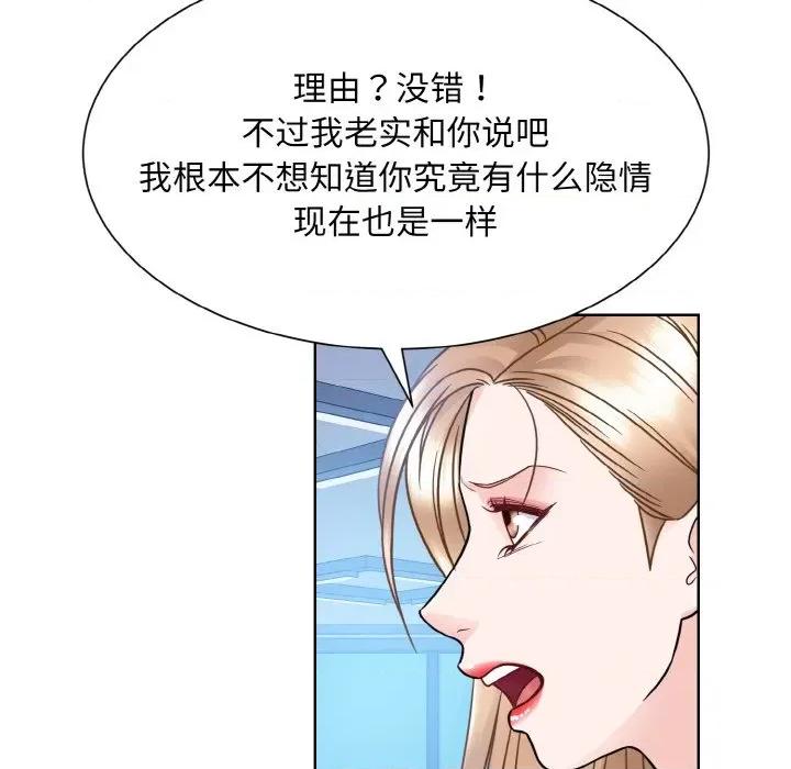 眷恋 眷恋-眷恋 第41话 第113页