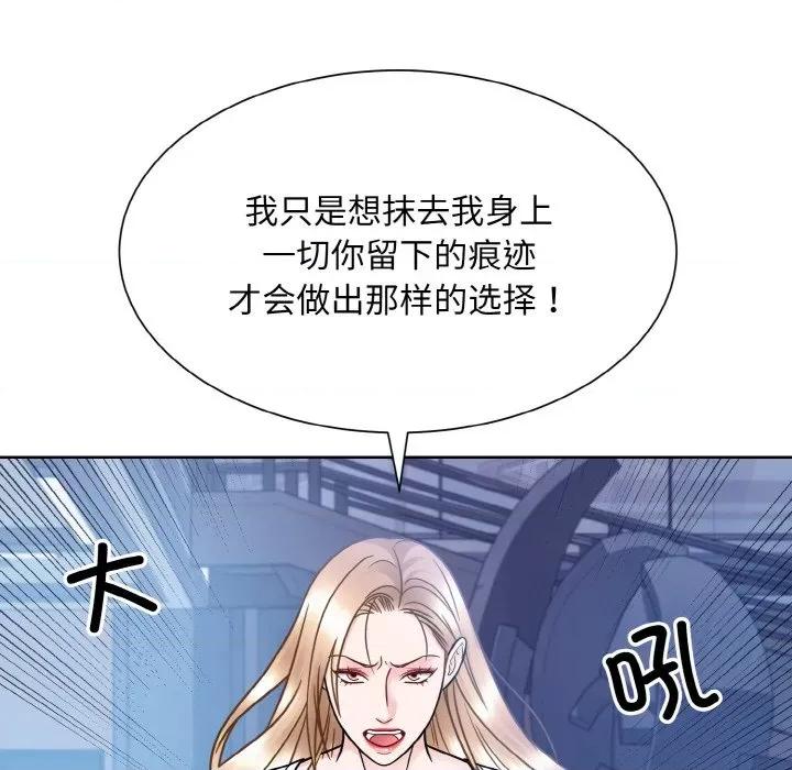 眷恋 眷恋-眷恋 第41话 第116页
