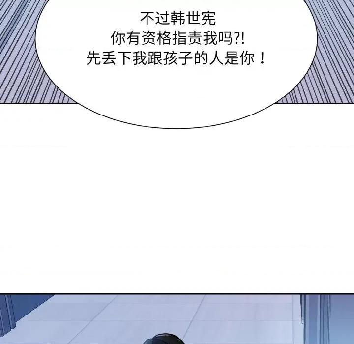 眷恋 眷恋-眷恋 第41话 第118页