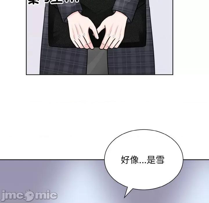 眷恋 眷恋-眷恋 第42话 第15页