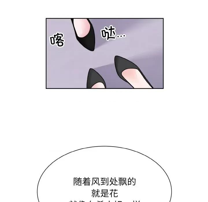 眷恋 眷恋-眷恋 第42话 第21页