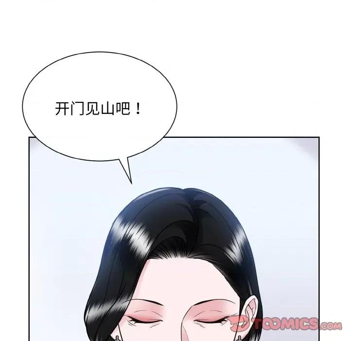 眷恋 眷恋-眷恋 第42话 第34页