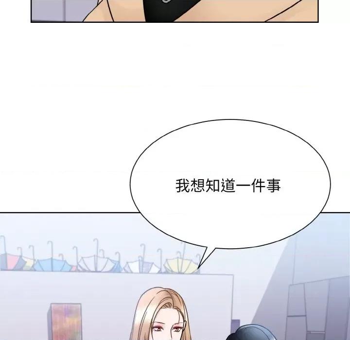 眷恋 眷恋-眷恋 第42话 第48页