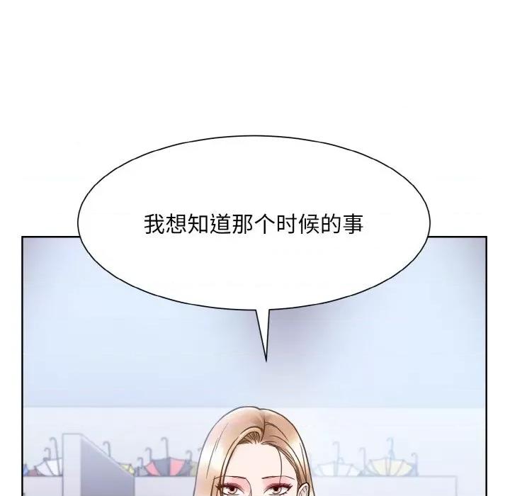 眷恋 眷恋-眷恋 第42话 第51页
