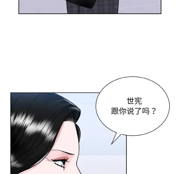 眷恋 眷恋-眷恋 第42话 第56页