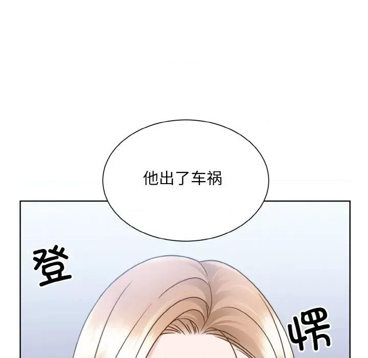 眷恋 眷恋-眷恋 第42话 第71页