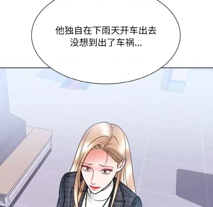 眷恋 眷恋-眷恋 第42话 第73页