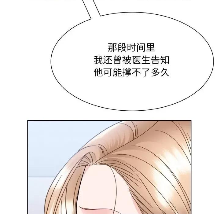 眷恋 眷恋-眷恋 第42话 第76页