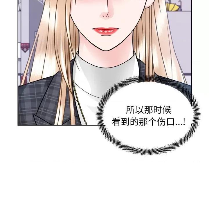 眷恋 眷恋-眷恋 第42话 第79页