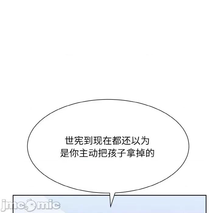 眷恋 眷恋-眷恋 第42话 第80页