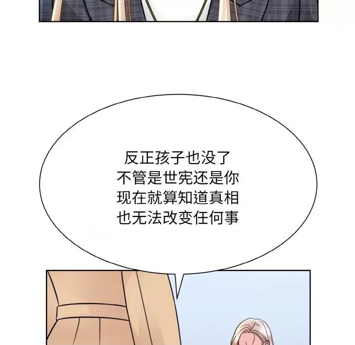 眷恋 眷恋-眷恋 第42话 第87页