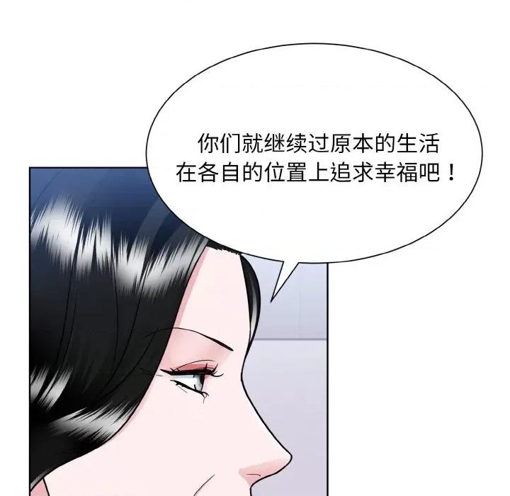 眷恋 眷恋-眷恋 第42话 第89页